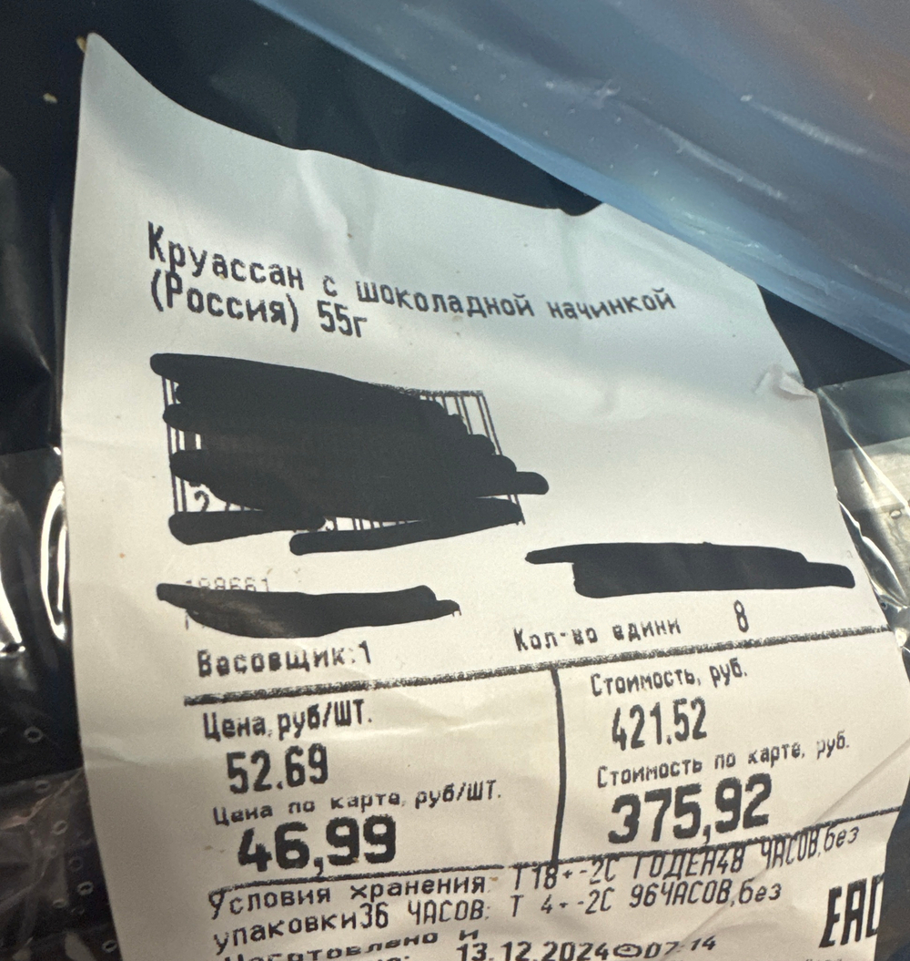 Круассаны 🥐 с шоколадом 5шт.