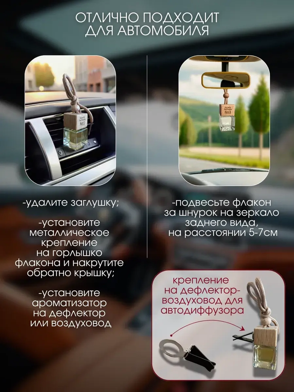 Ароматизатор в машину набор 3 шт