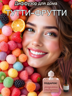 Диффузор для дома