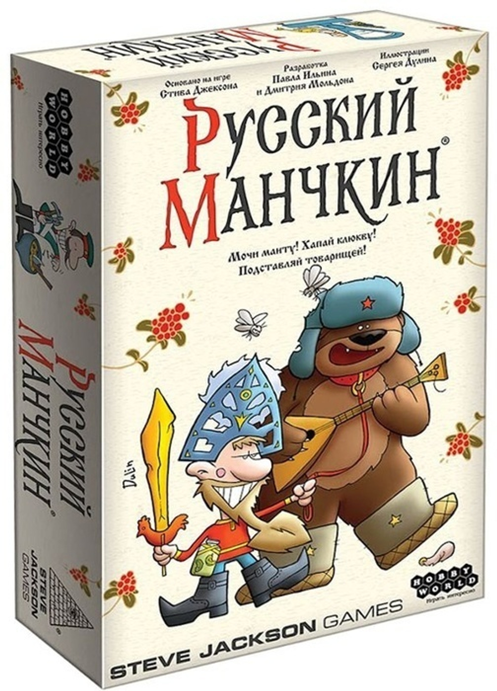 Русский Манчкин