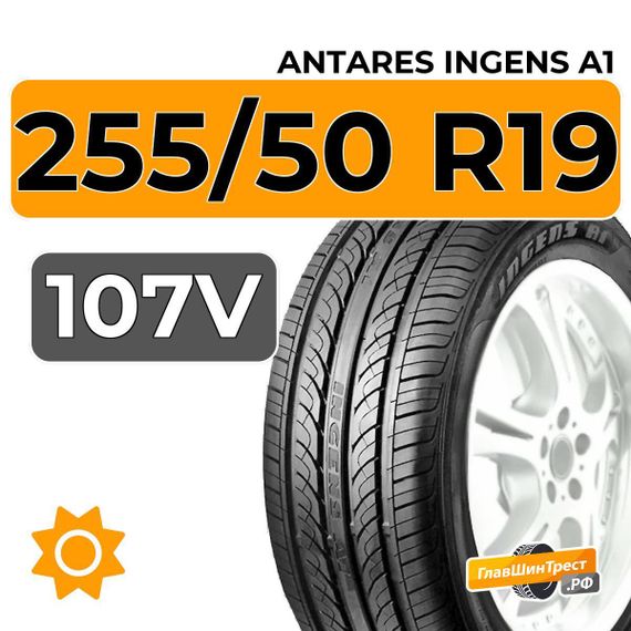 Antares Ingens A1 255/50 R19 107V XL