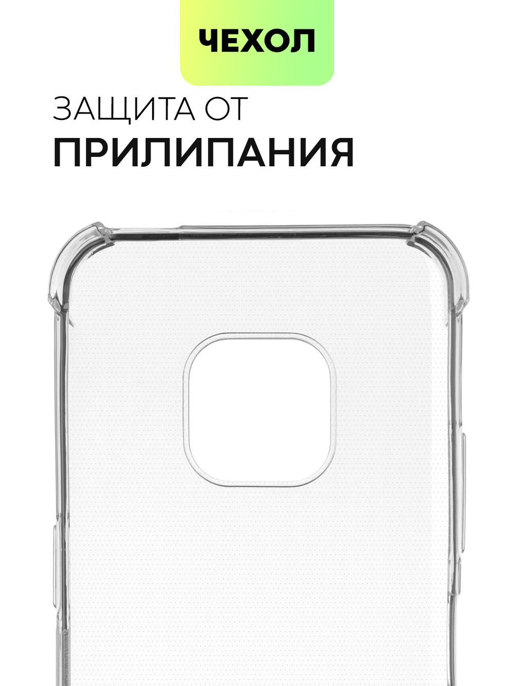 Чехол BROSCORP для Nokia XR20 оптом (арт. NK-XR20-HARD-TPU-TRANSPARENT)