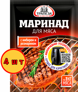 Маринад для мяса Трапеза 30 гр х 4 шт
