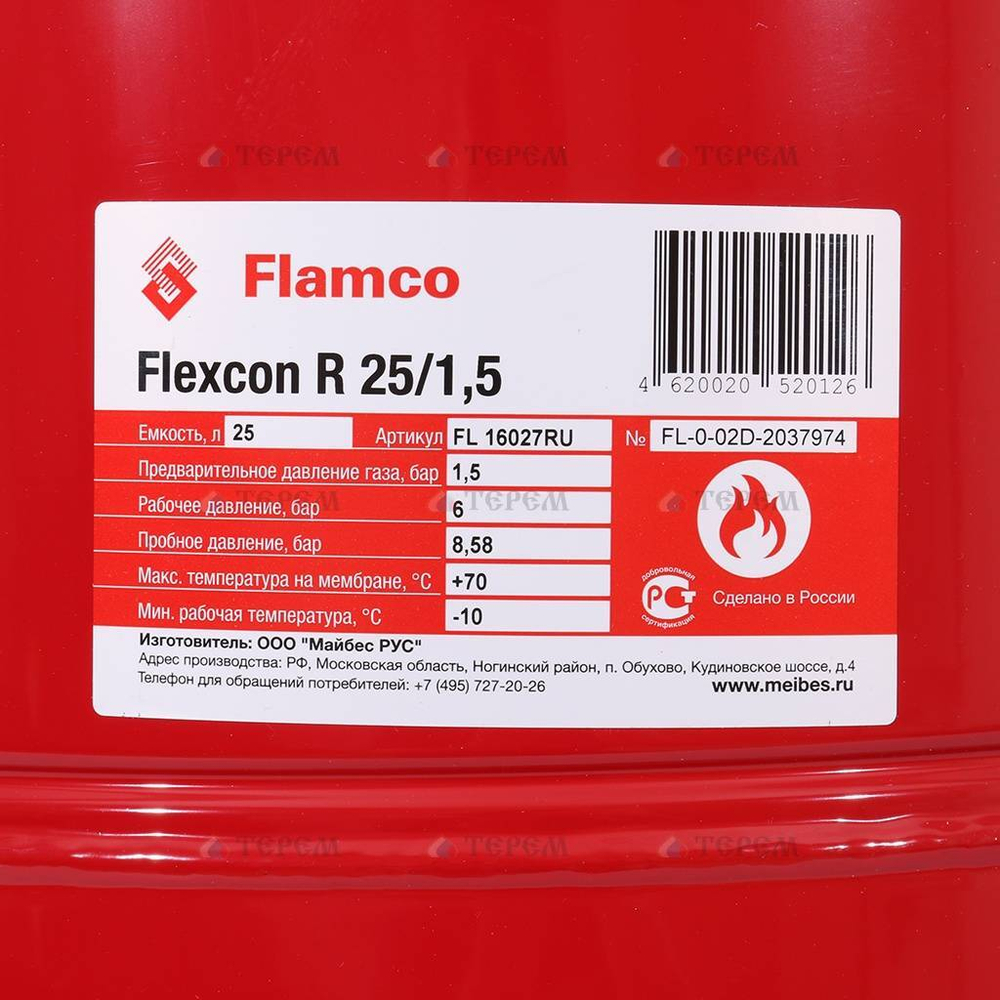 Flamco Flexcon R Расширительный бак (теплоснабжение/холодоснабжение) Flexcon R  25л/1,5 - 6bar