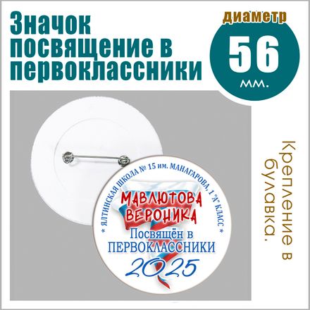 ЗНАЧКИ ЗАКАТНЫЕ
