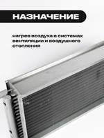 Водяной нагреватель WHR 700x400-3