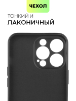 Чехол BROSCORP для Apple iPhone 13 Pro оптом (арт. IP13PRO-COLOURFUL-BLACK)