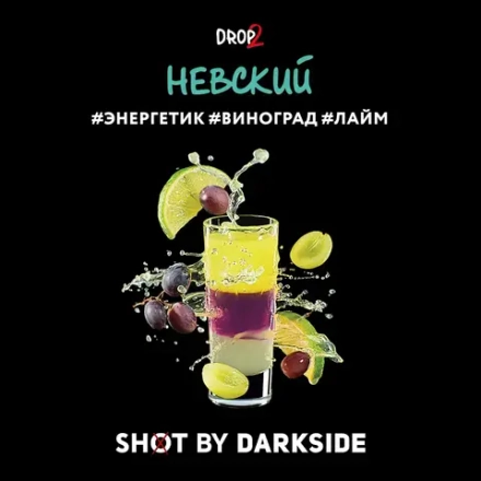 DARKSIDE SHOT - НЕВСКИЙ БИТ 120g