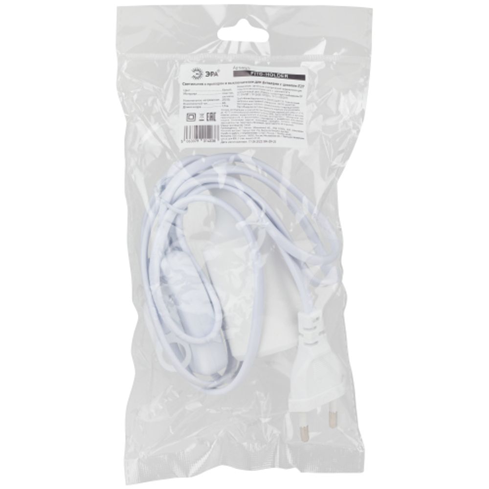 Светильник для растений ЭРА FITO-Holder E27 1.5 м с проводом и выключателем для фитоламп с цоколем Е27