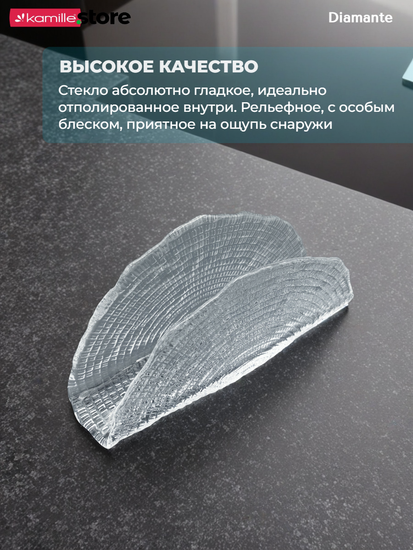 Подставка для салфеток 20,5 см. из стекла, Diamante