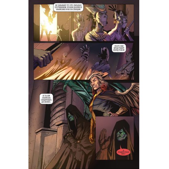 Книга "Бесобой" (2019) Том 4 В расчете 16+