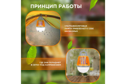 Антимоскитный кемпинговый фонарь REXANT R20 USB 71-0076