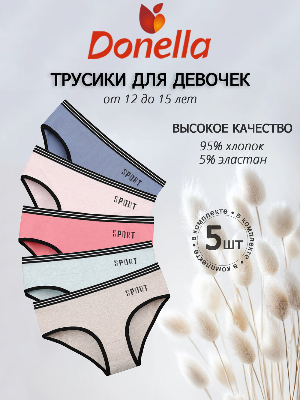 Трусы для девочки подростковые