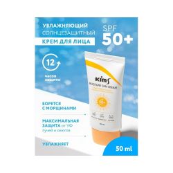 Увлажняющий солнцезащитный крем для лица Kims Moisture Sun Cream SPF 50+ PA++++ Triple Function, 50 мл