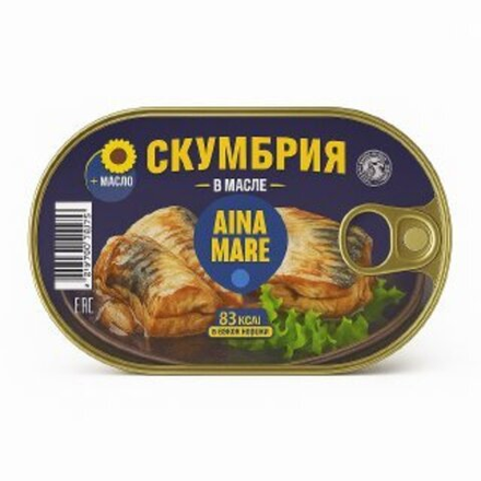 Скумбрия в масле AINA MARE 175 гр