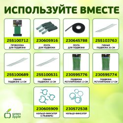 GYS-2 GREEN APPLE Колышки садовые 1,2м