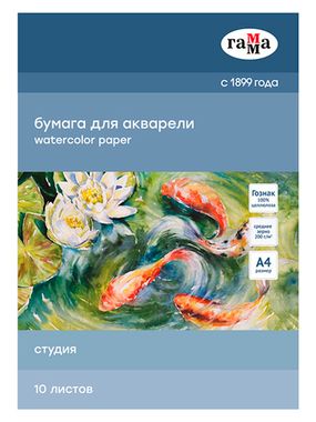 Папка для акварели А4 10л. 