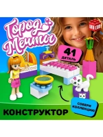Конструктор Город Мечты «Спальня для девочки», 41 деталь