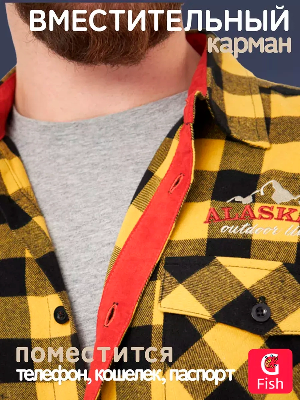 Мужская рубашка фланелевая Alaskan желтая клетка L