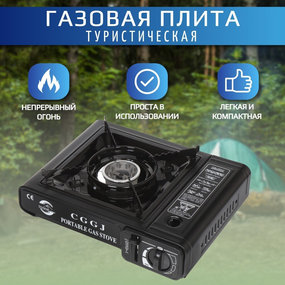 Плита газовая портативная, 1 конф, 34 х 27 х 7 см, для цанг баллонов, кейс, Y6-1856