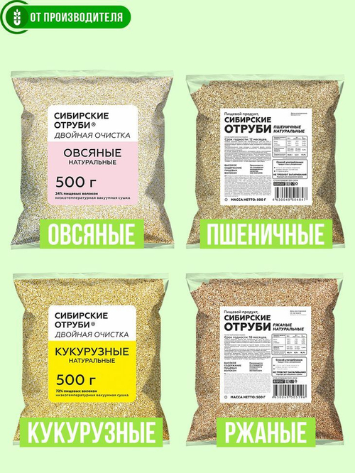 Сибирские отруби Ржаные, 500 г