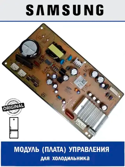 Модуль управления для холодильника - DA92-00768A Samsung