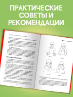 Как легко учиться в начальной школе
