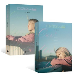 публикация Our Unwritten Seoul tvN Drama SCRIPT BOOK