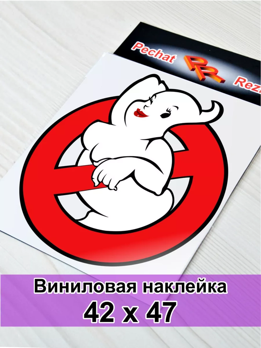 Наклейка - ЗНАК девушка