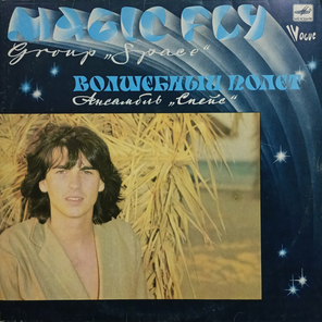Space / Magic Fly (LP)