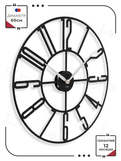 Настенные часы "Custom"