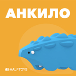 Фигурка HALFTOYS DINO