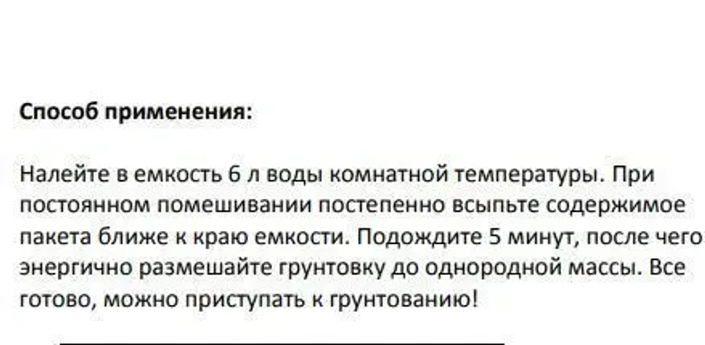Грунтовка KLEO PRIMER 40 сыпучая на 40 кв.м. Для грунтования стен и для подготовки поверхности перед наклеиванием всех видов обоев.