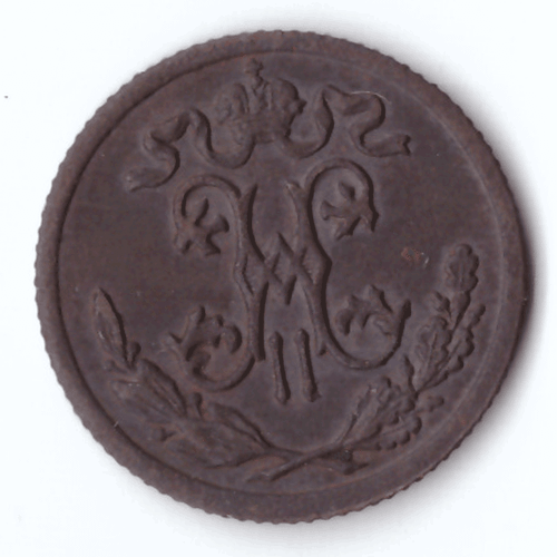 1/2 копейки 1899 года VF