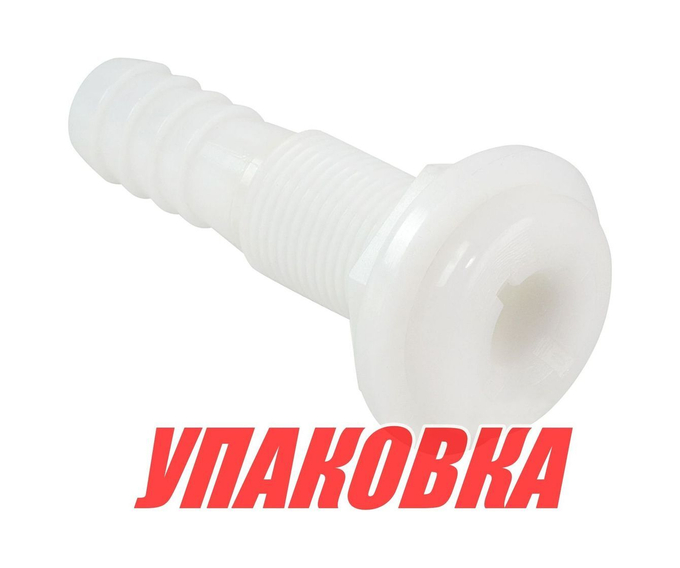 Разъем водосброса пластиковый под шланг 16 мм (упаковка из 10 шт.)