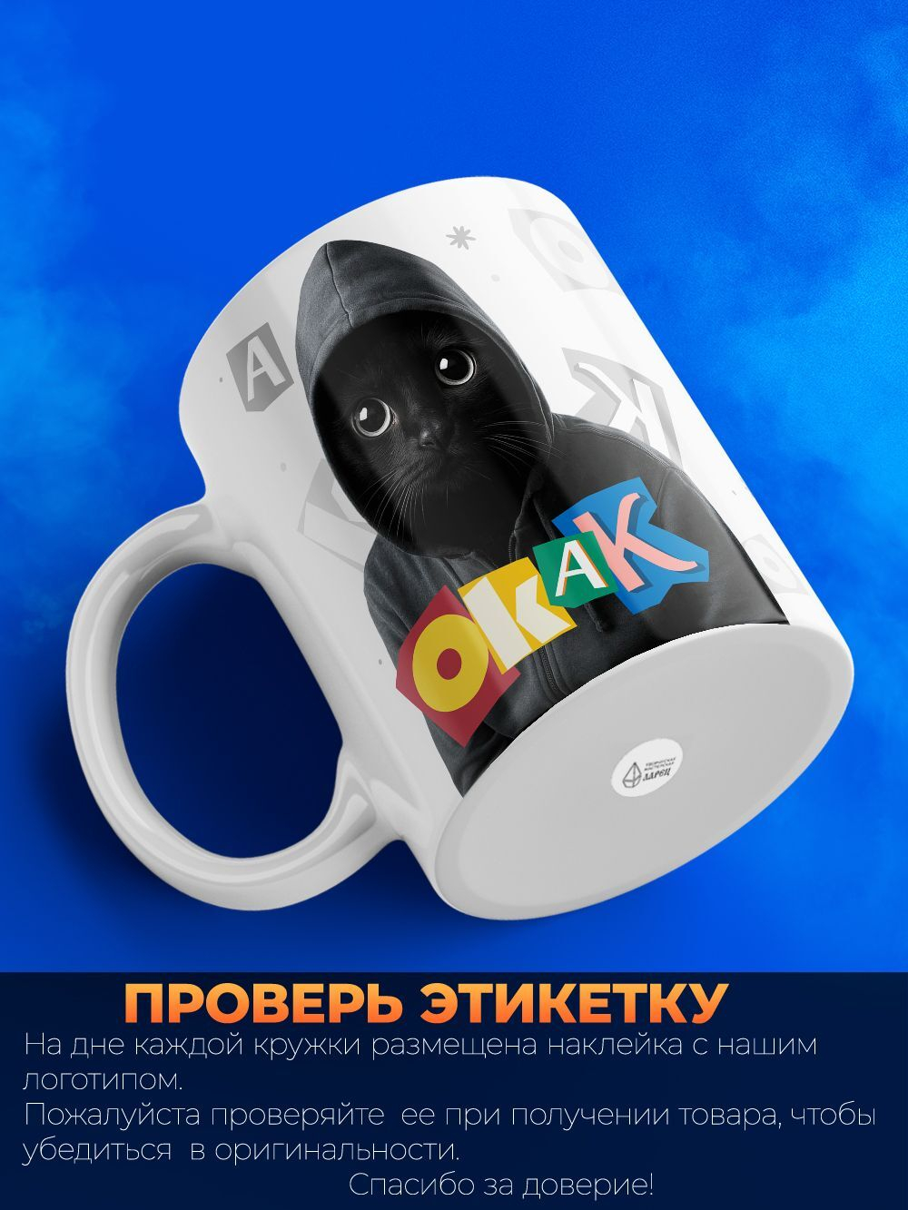 Кружка окак, 330мл, 1шт.