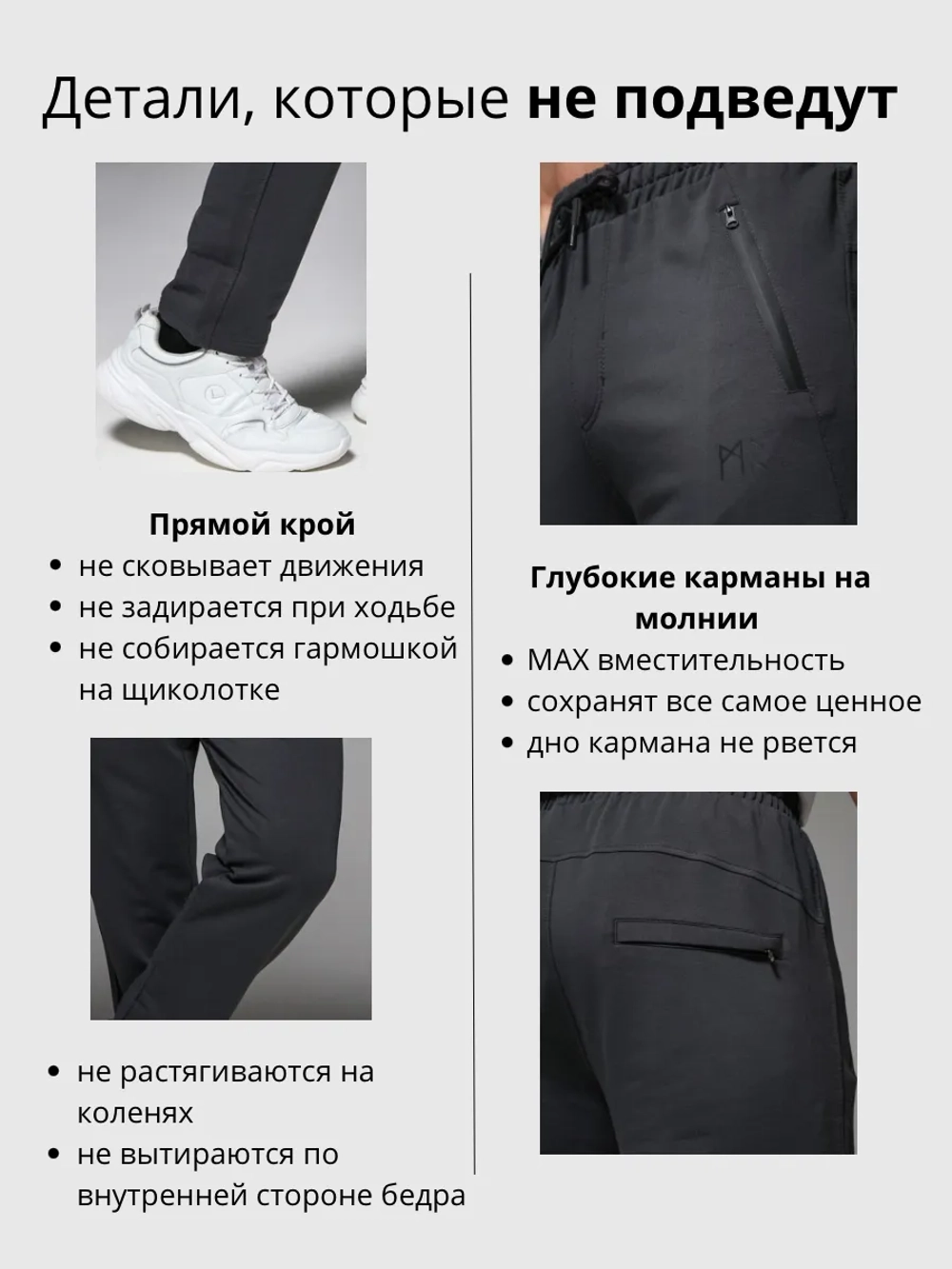 Брюки спортивные прямые