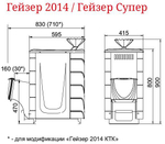 Печь Гейзер 2014 Inox шоколад