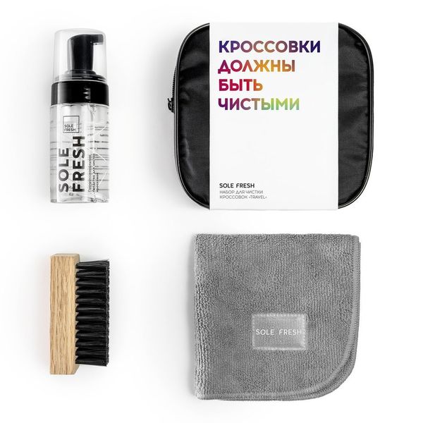 Набор Travel - фото 2