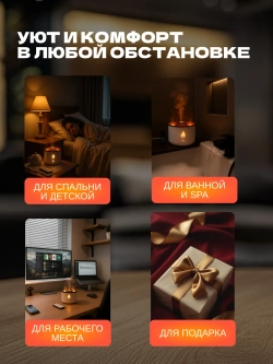 Увлажнитель воздуха Аромадиффузор Вулкан с аромамаслом
