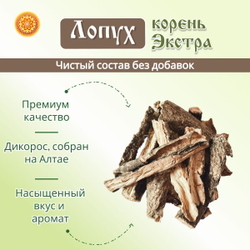 Лопух корень, репейник осенний, добавка к чаю