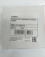 Подшипник ступицы передней Chery Tiggo T113003015