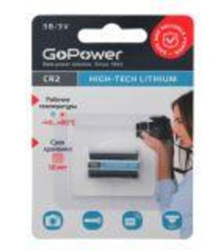 Батарейка GoPower CR2 BL1 Lithium 3V (1/10/100)