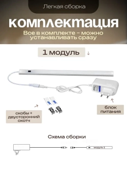 Светодиодный линейный светильник подсветка для кухни