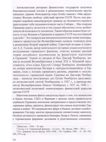 Угроза фашистского мирового господства