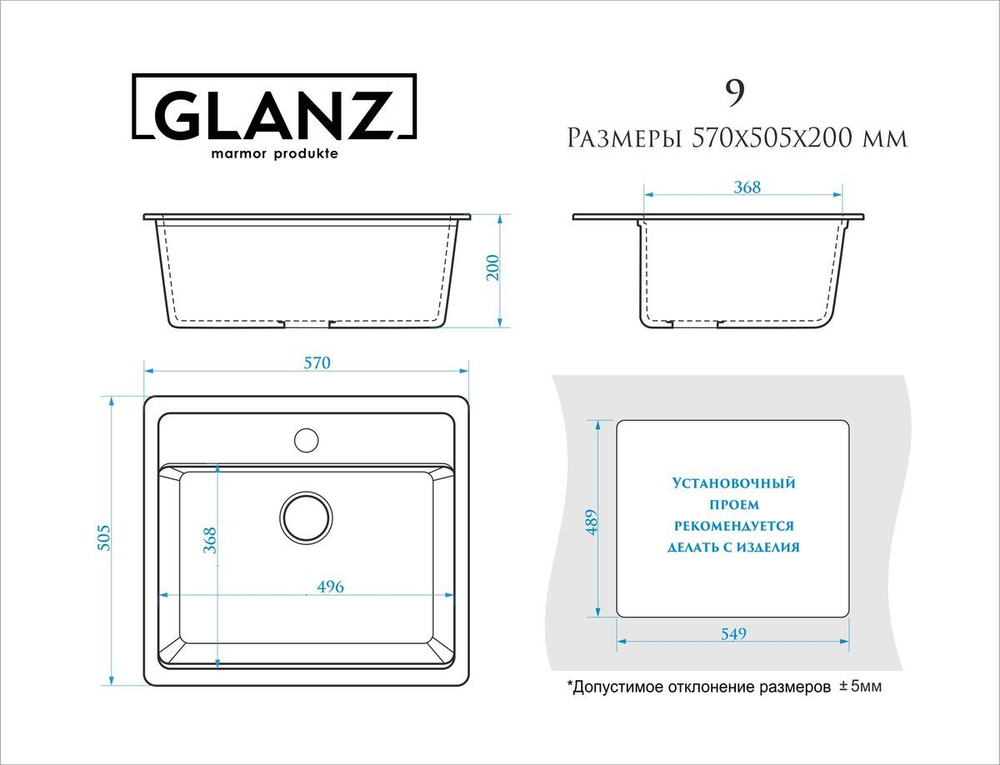 Кухонная мойка GLANZ J009-G32 570x505мм Антрацит