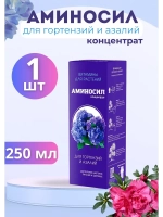 Аминосил для гортензий и азалий удобрение 250мл концентрат