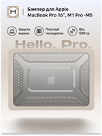 Бампер MosSeller c подставкой для MacBook Pro 16 (M1 Pro/Max, M3, M4, M5), Бежевый