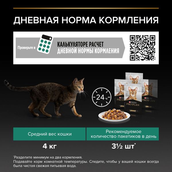 Пауч Pro Plan Adult для взрослых кошек, в желе с ягненком