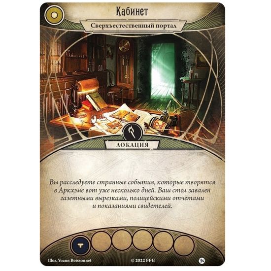 Настольная игра Ужас Аркхэма Ночь фанатички. Возвращение